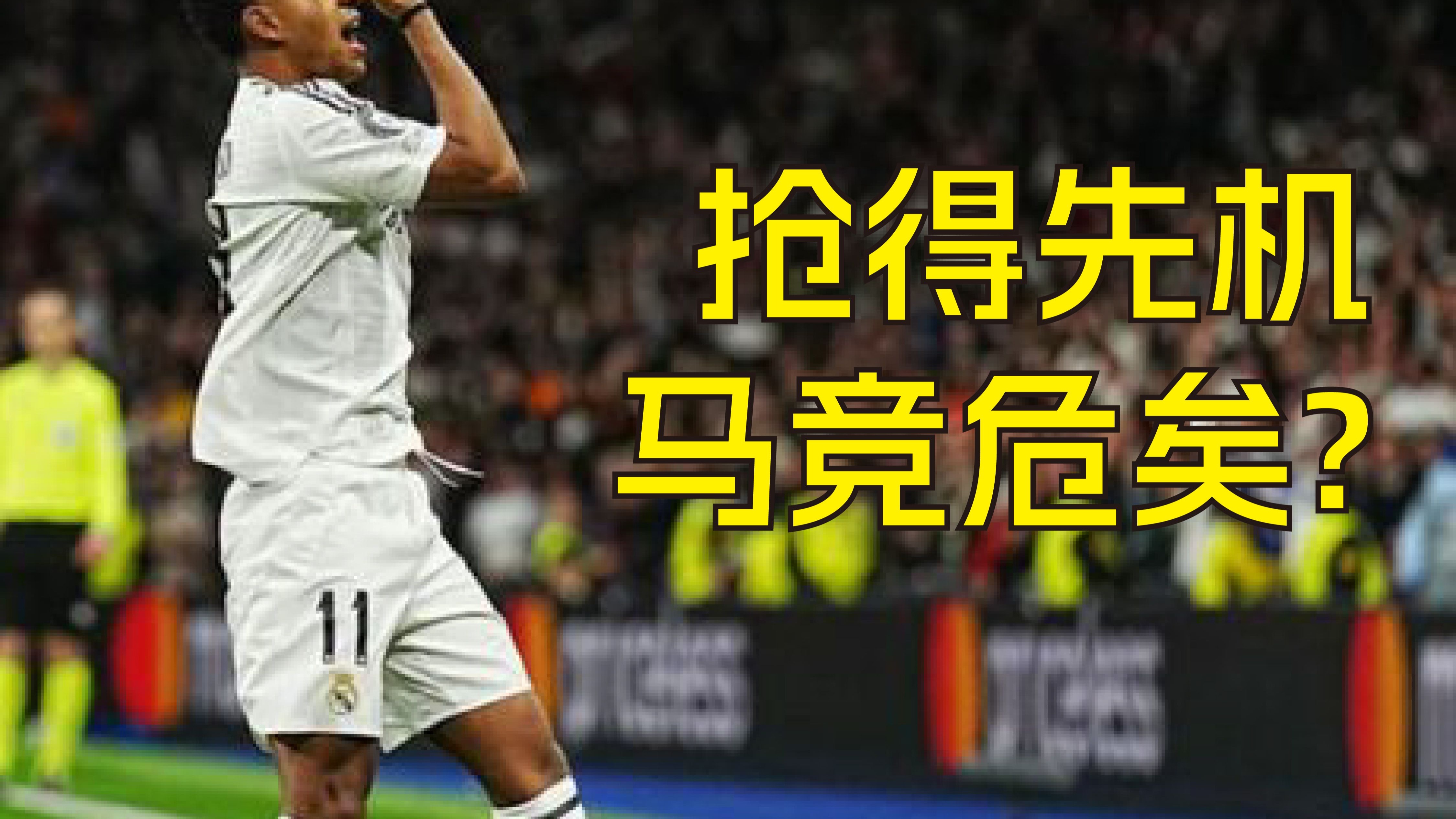 2025世俱杯下注-马竞队内矛盾曝光，危机重重待解决