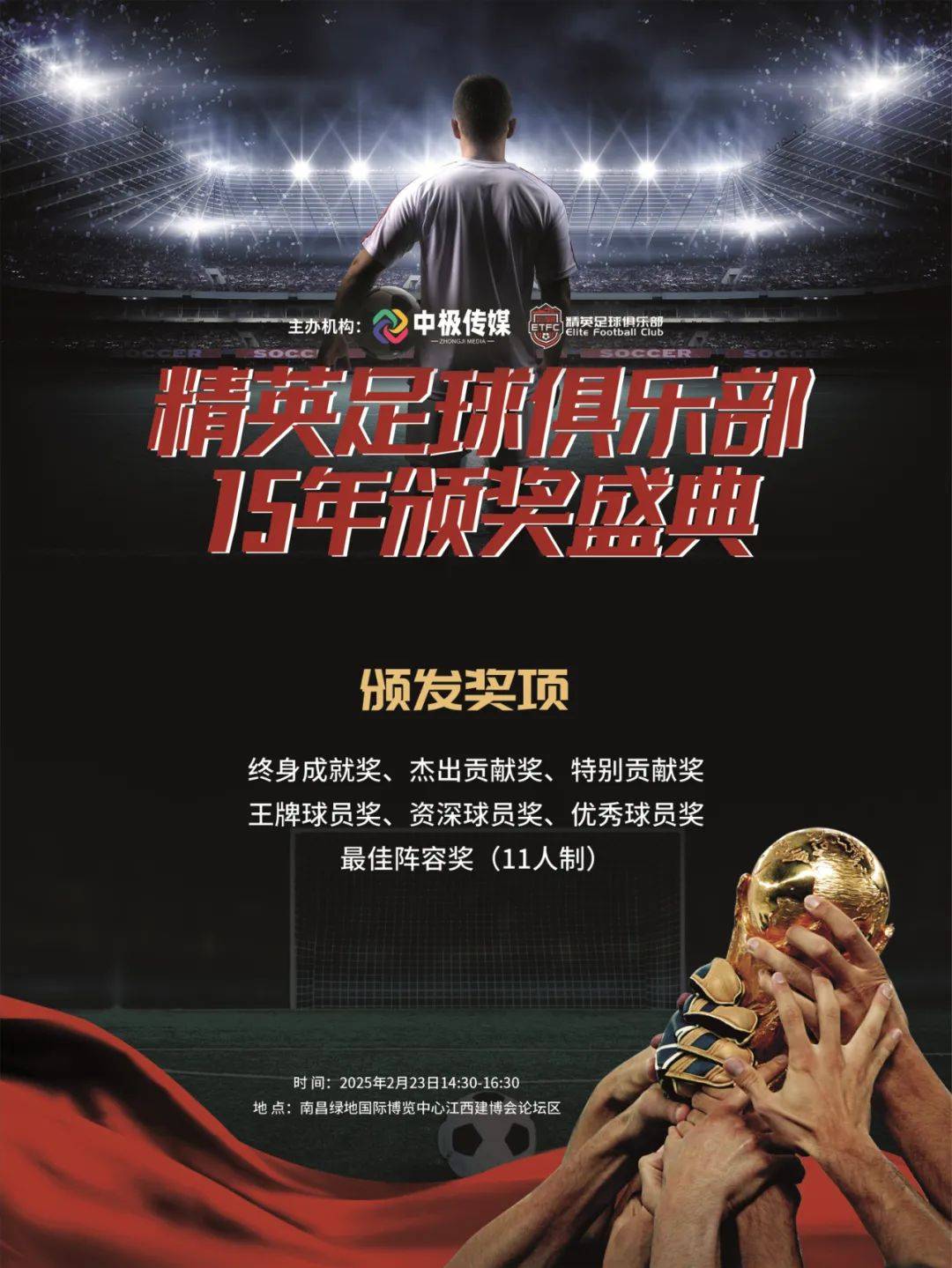关于瞩目盛事！国际足球巨头争夺荣誉之战的信息