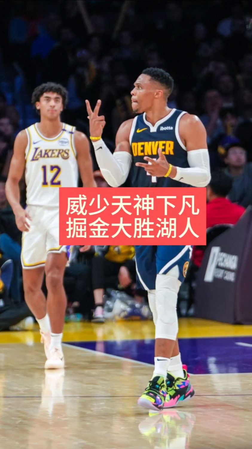 世俱杯直播-火箭击败掘金，威少砍下20+10
