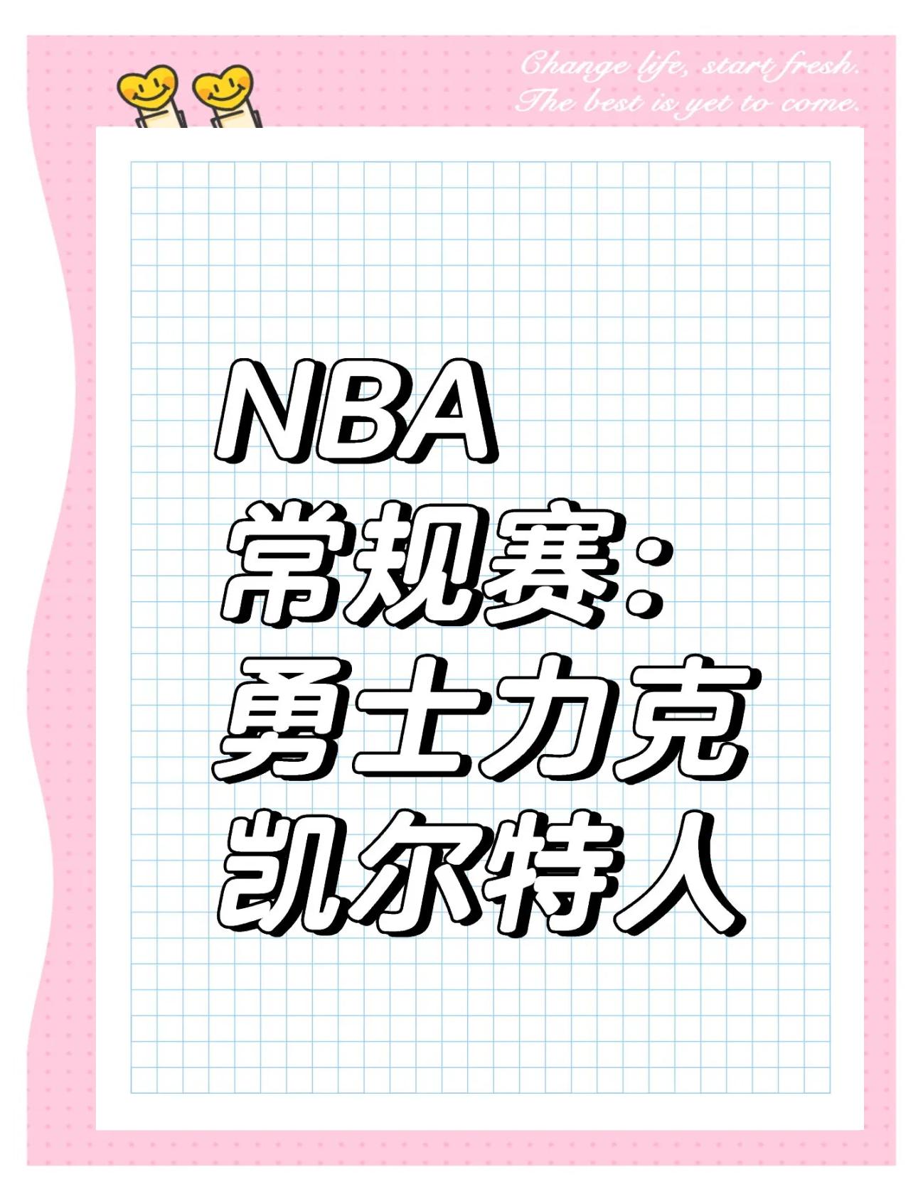 美国世俱杯-关于凯尔特人大胜骑士取得近期第五胜的信息