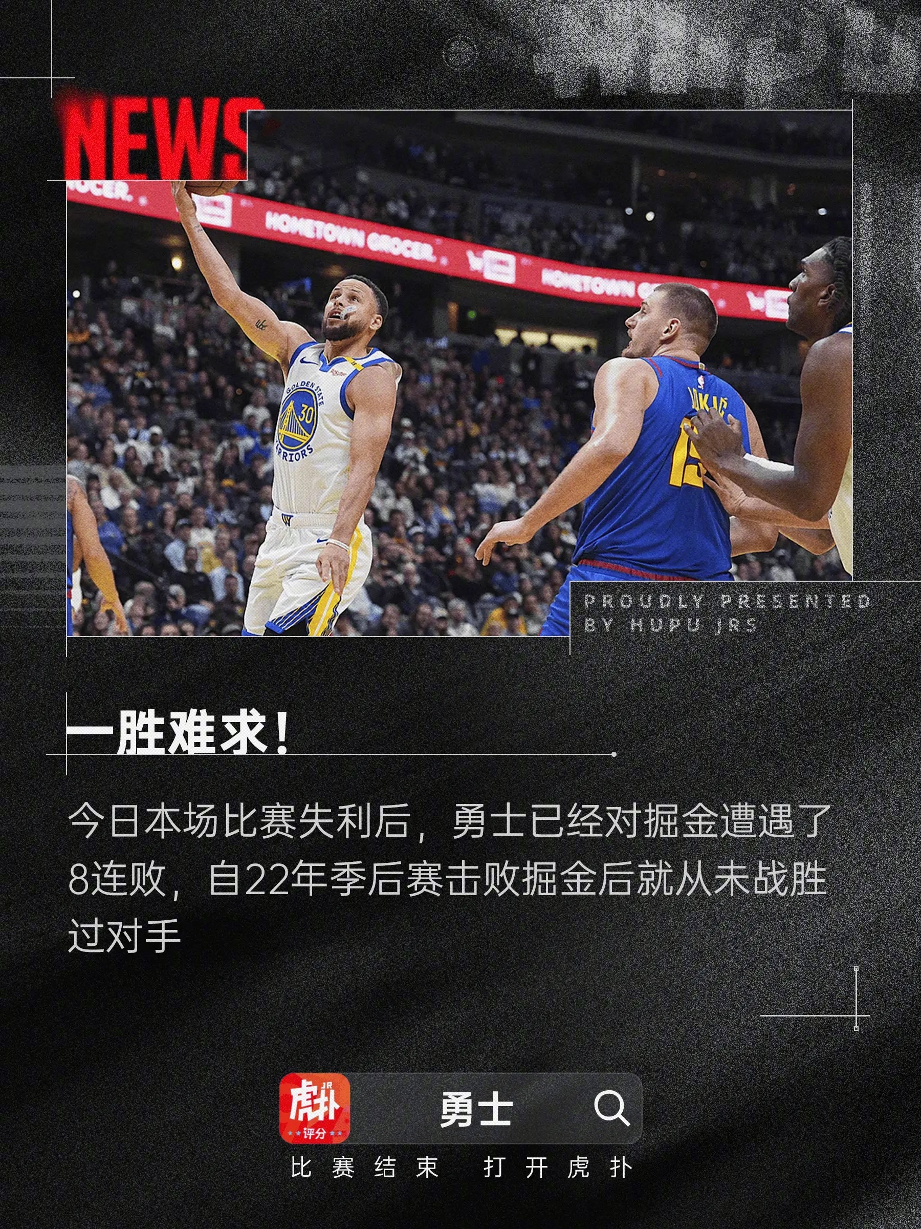 热火逆转奇才，取得赛季第五胜